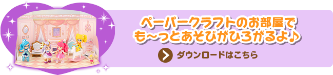 プリキュアシリーズ バンダイ キャンディ公式サイト