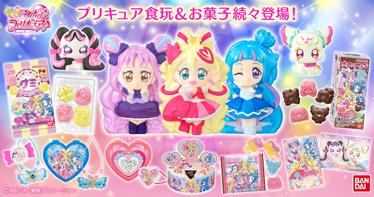 キミとアイドルプリキュア♪ プリキュア食玩＆お菓子続々登場！