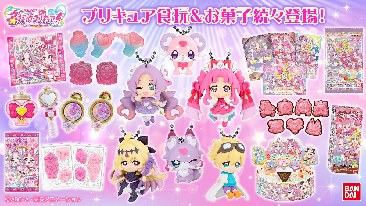 名探偵プリキュア プリキュア食玩＆お菓子続々登場！