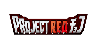 PROJECT R.E.D.チョコ