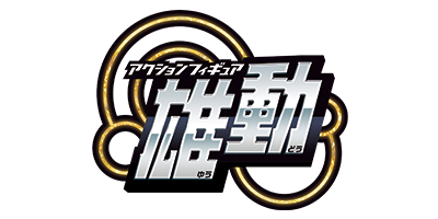 雄動
