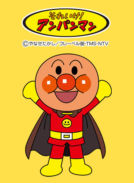 起きろ スーパーマーケット 泥棒 アンパンマン の キャラクター 達 Shinshu Navi Jp