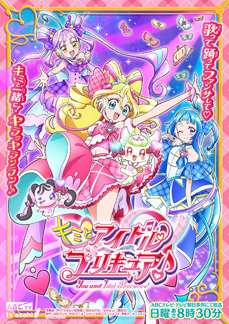 プリキュアシリーズ