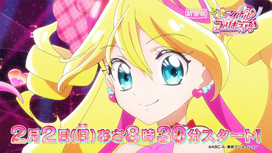 新番組『キミとアイドルプリキュア♪』ABCテレビ・テレビ朝日系列にて2025年2月2日 日曜あさ8時30分～放送スタート！