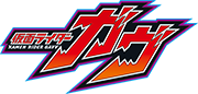 仮面ライダーガヴ