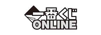 一番くじONLINE