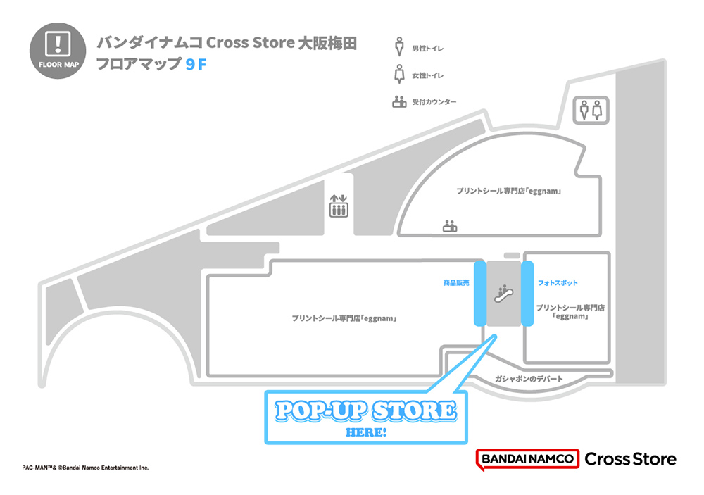 バンダイナムコ Cross Store 大阪梅田 マップ