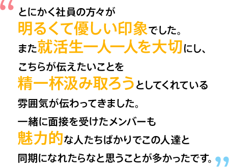 内定者の本音 株式会社バンダイ 株式会社bandai Spirits 採用情報